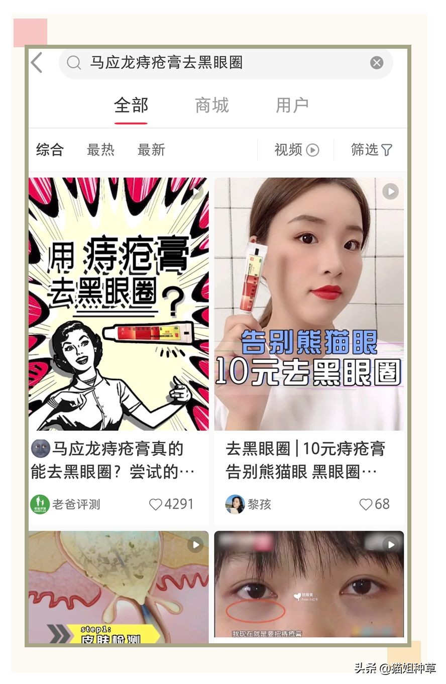 小红书是不是智商税,智商税小红书有毒吗