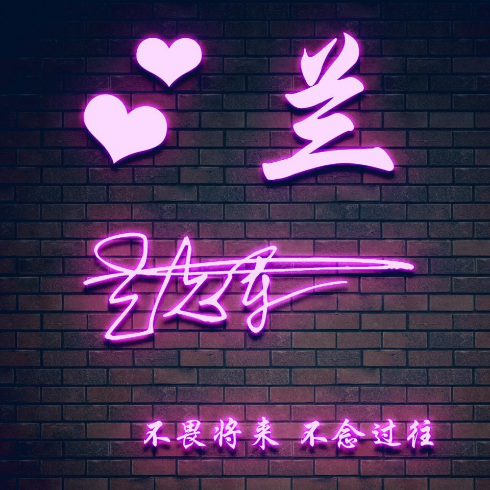 个性姓氏微信头像2024最新款可爱,2019最好看的微信头像姓氏