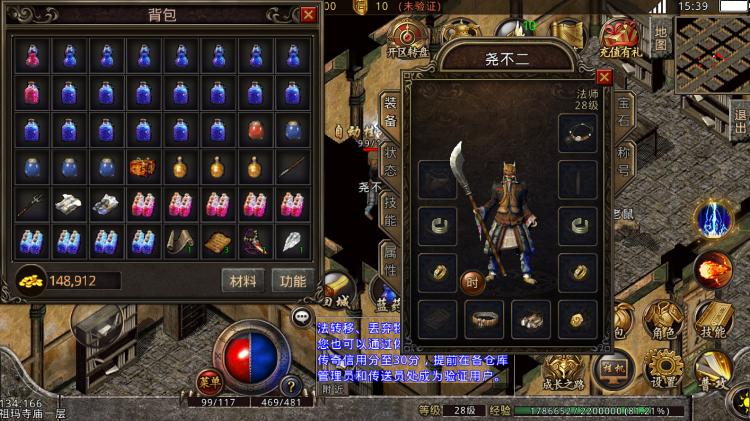 复古传奇1.76复古经典版推荐,情怀复古传奇1.80版本