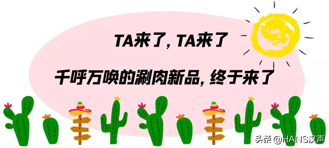 又想骗我吃火锅！集渔杀到武昌，6.8折还送6个LV