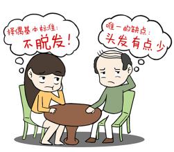 男人脱发这件事是不是就无药可救了