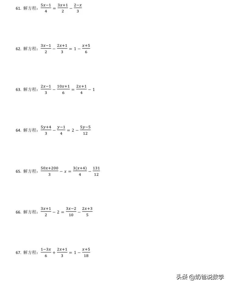 一元一次方程组计算100题,一元一次方程组100道及答案