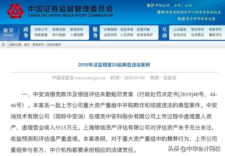 瑞幸ceo会受到处罚么,瑞幸ceo和coo被停职