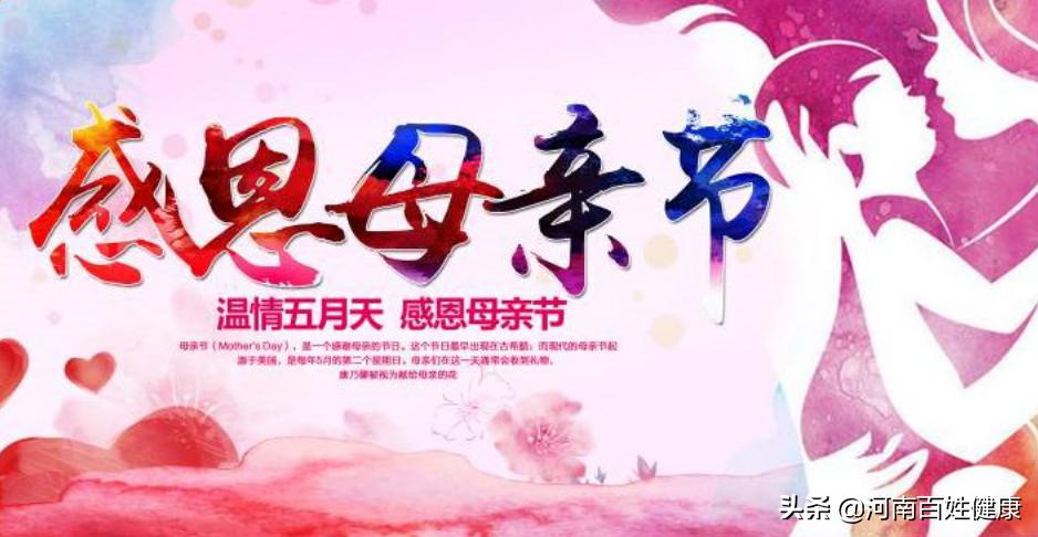 感恩母亲节产康特惠活动,母亲节盆底康复活动方案