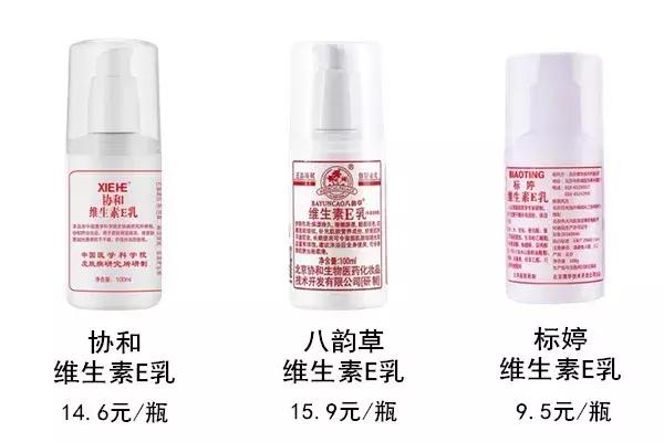 10块钱一瓶的维生素e,10元维生素