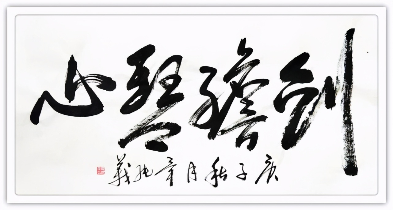 毕纯义书法作品,毕纯义的书法作品