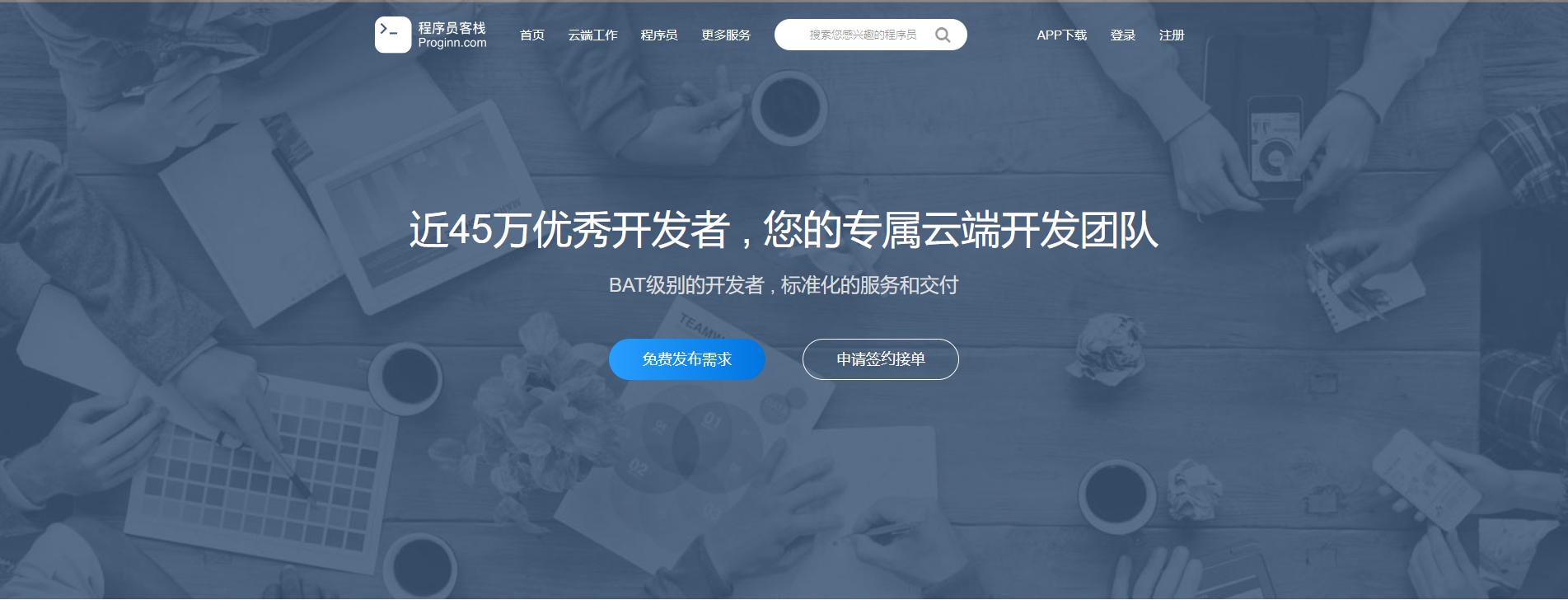 接私活外包的网站,接外包项目的网站