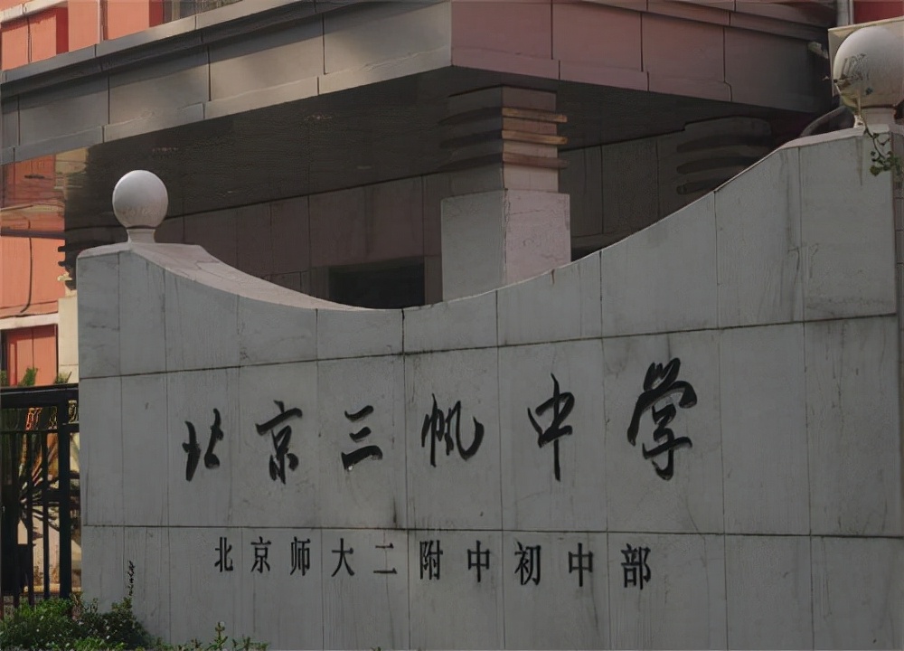北京市三帆中学裕中校区,北京市三帆中学位置