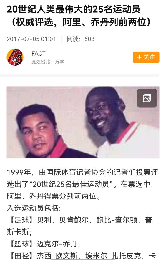 乔丹科比梅西c罗,乔丹梅西c罗