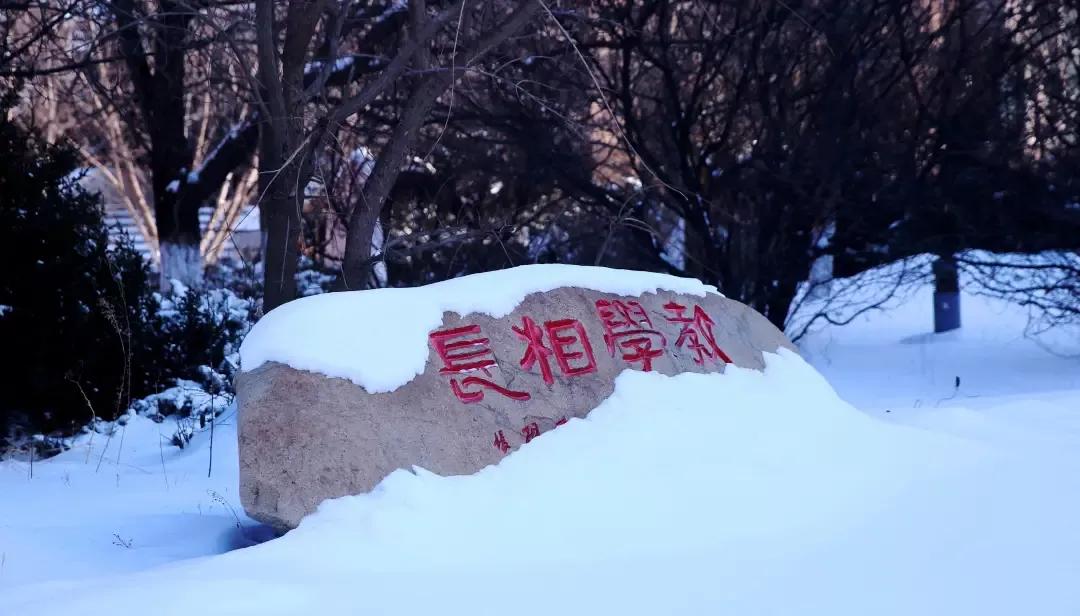 辽宁省普通高等院校（二十五）沈阳工程学院