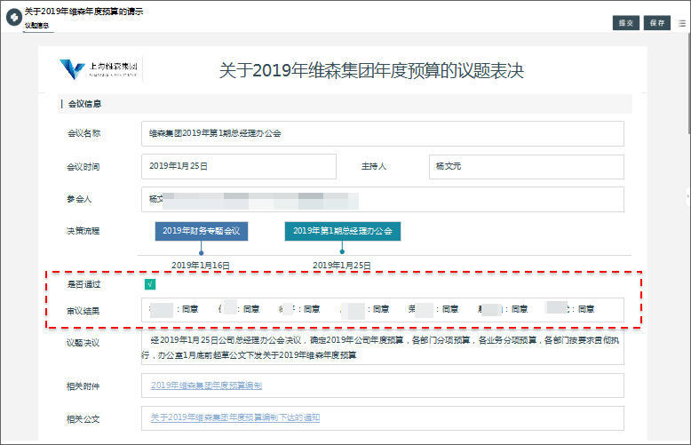 泛微oa一体化管理,泛微oa系统流程管理教程