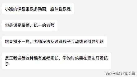 学而思培优家长反馈意见,学而思培训家长反馈
