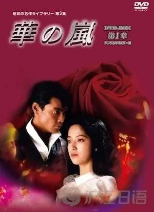 日语学习剧集,日语学习月曜日