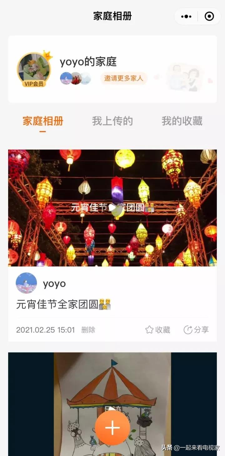 电视家家庭相册把美照传电视上，大屏观看更得劲儿