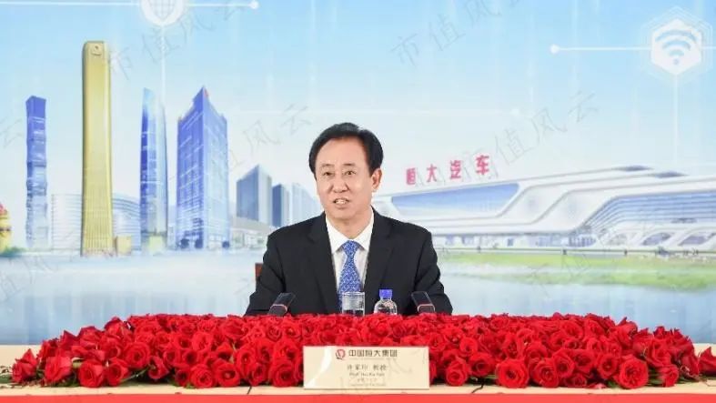 恒大2020年财报发布会,中国恒大2021年业绩