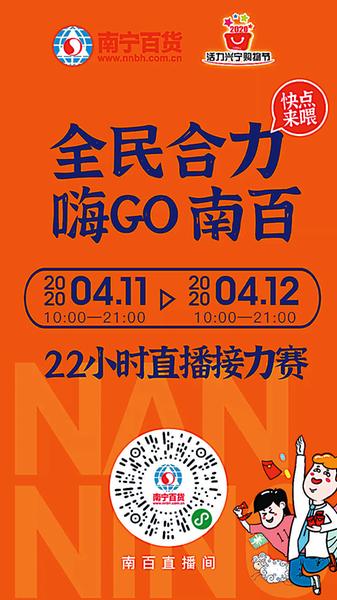 接力24小时直播,24小时接力直播卖货