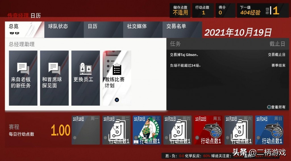 nba2k22手游游戏体验,nba2k22游玩教学