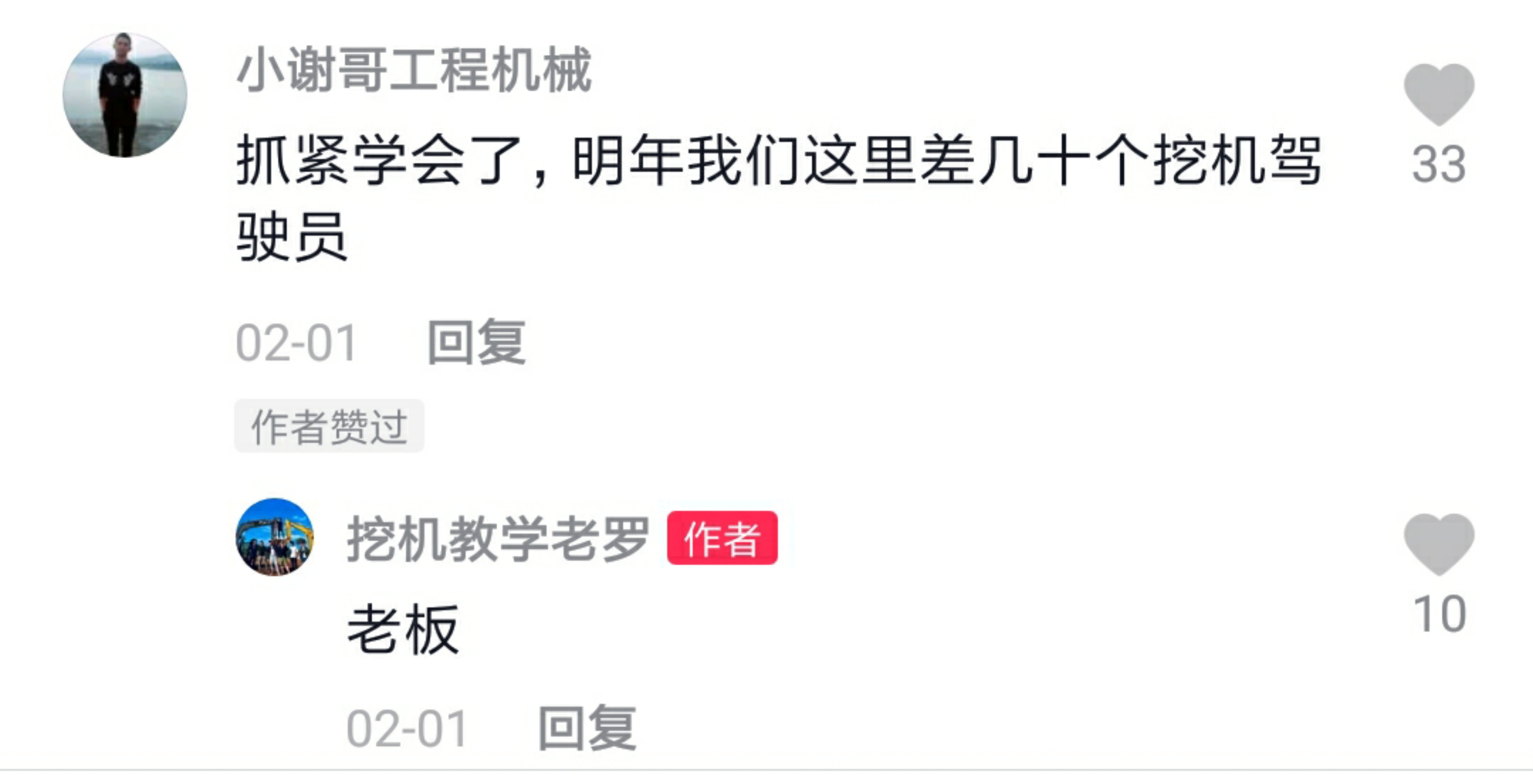 在抖音学会了开挖掘机,在抖音学会开铲车