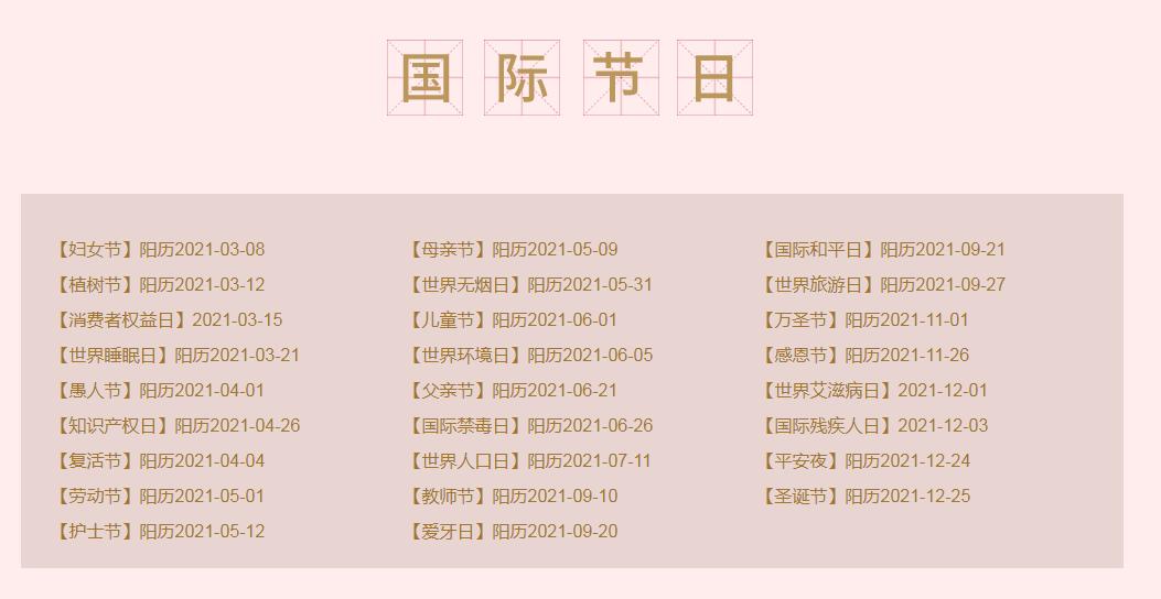 农历佛教道教节日一览表,道教节日佛教节日