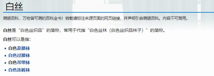 白丝玉足在逃公主——风行者至宝的逆袭
