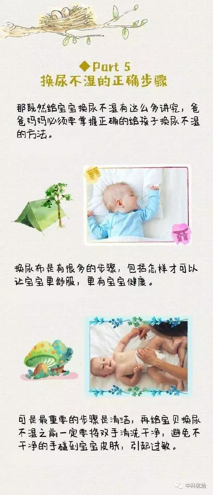 「优始讨论」如何正确使用传统尿片或纸尿裤