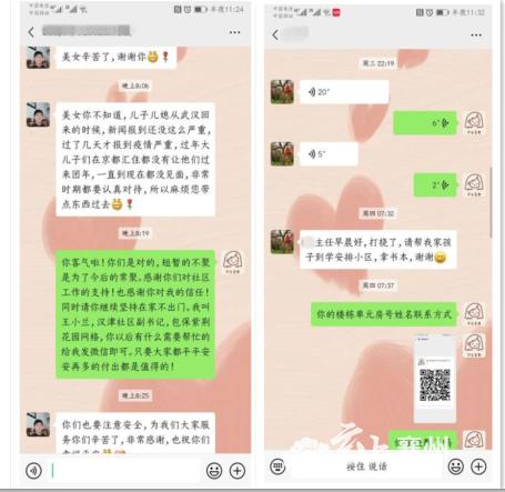 战疫日记|王小兰:守候万家灯火静待春暖花开