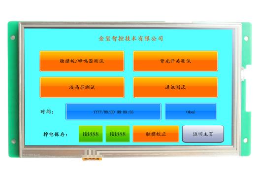 金玺触摸屏图库,金玺7寸