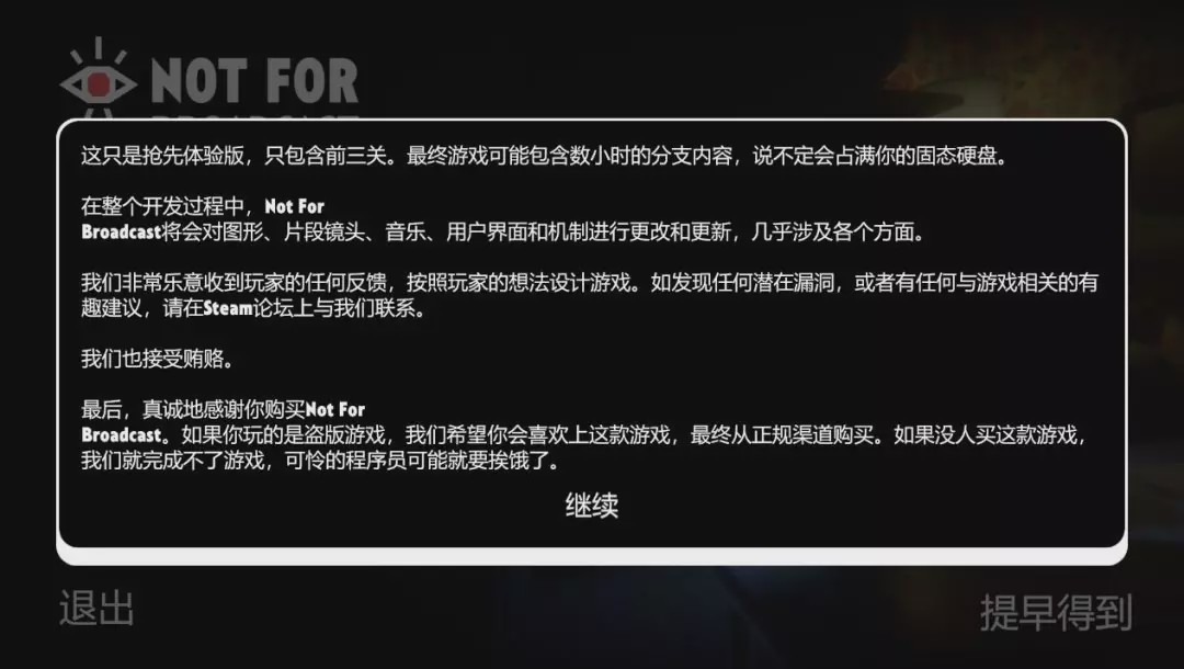 在这个模拟导播游戏里，我终于知道为什么会有那么多“放送事故”