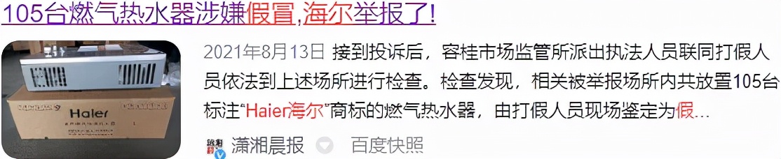 六大山寨烟机灶具热水器占厨电市场半壁江山，购买需谨慎隐患巨大