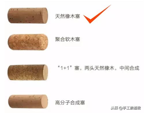 酒塞和橡木桶,木塞和橡木酒塞