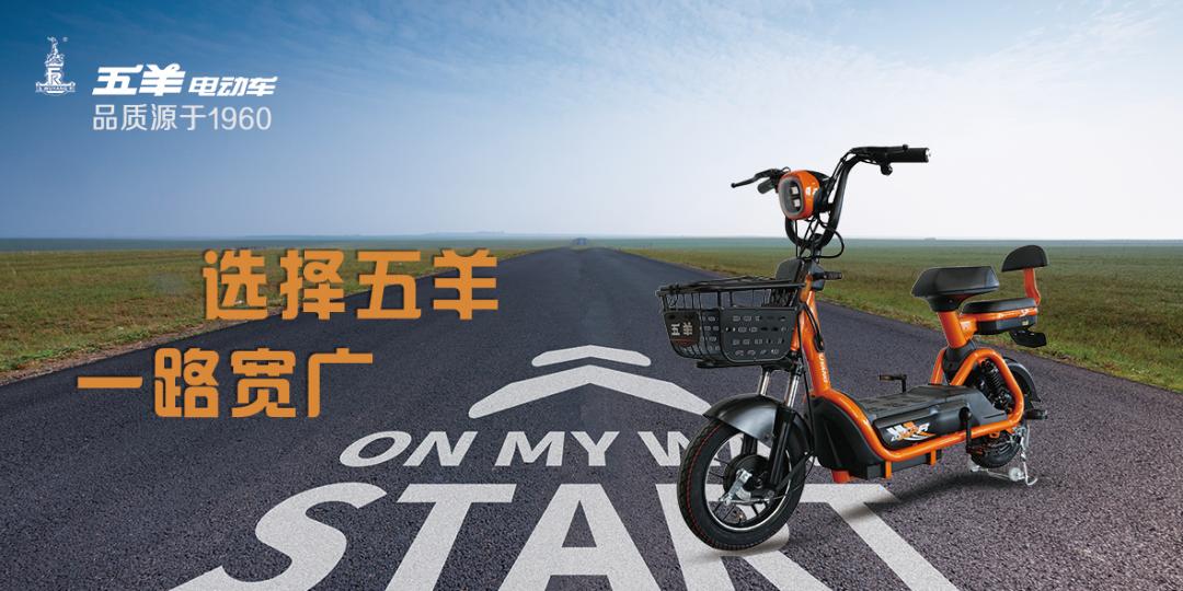 优秀的人，选择五羊！4月9日19:30，听五羊说成功法则