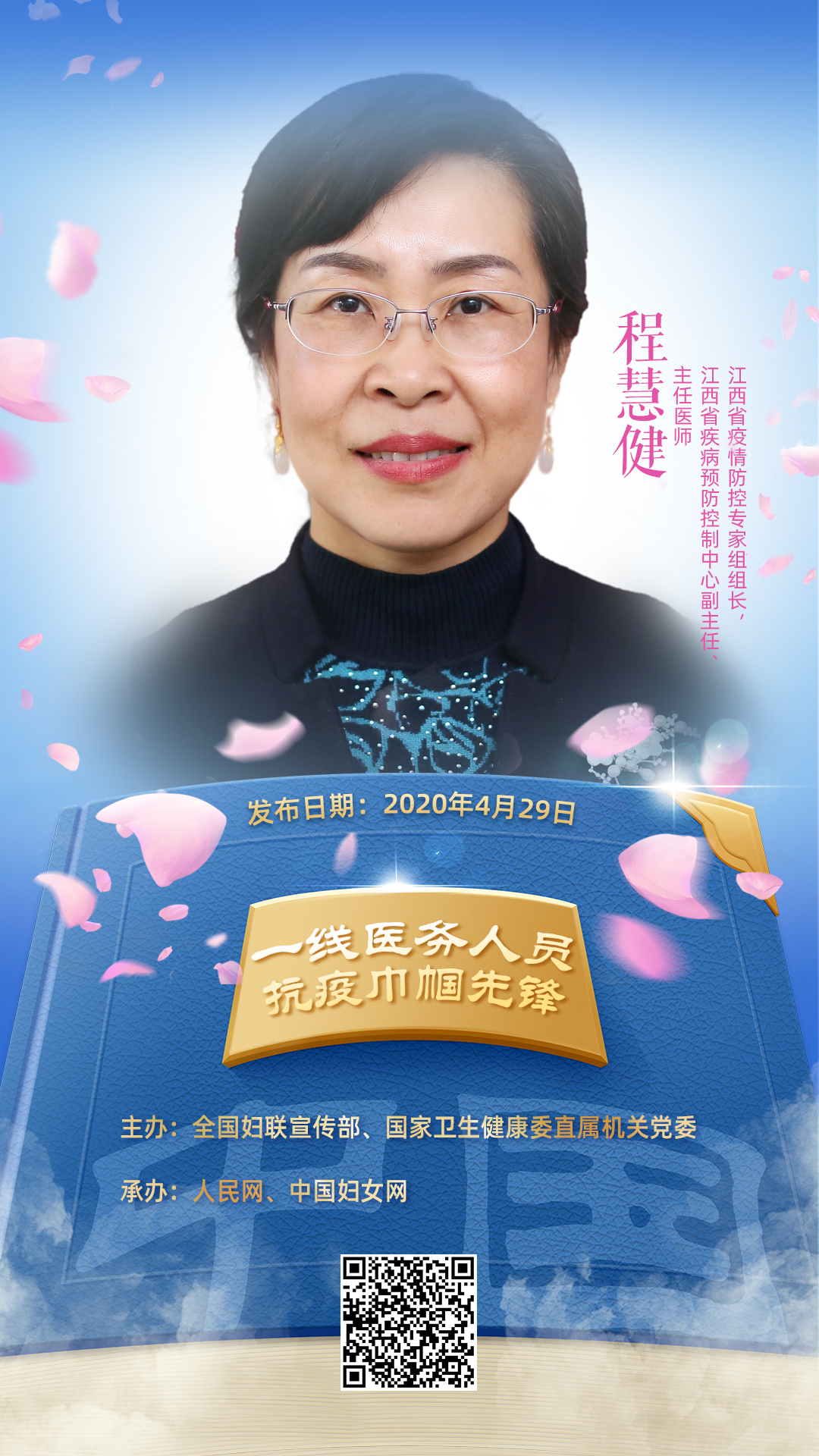 抗疫重症医学科医务人员感人事迹,医务人员党员抗疫事迹