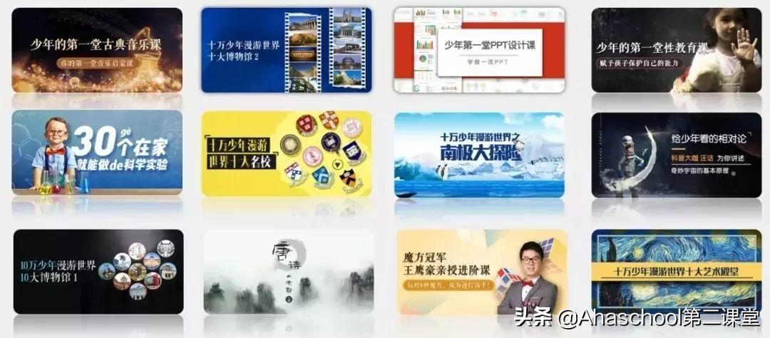 「aha少年理想日」参与就有奖！送终身会员、实物图书，丰厚奖品