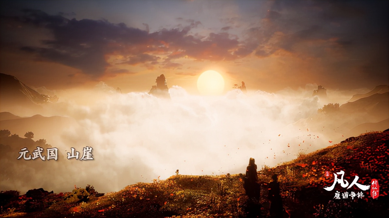 凡人修仙之仙界篇剧情分析,凡人修仙传新一季