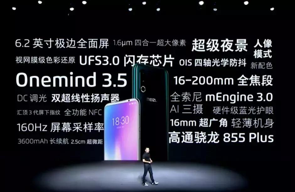 魅族16spro2024年还值得入手吗,魅族16spro现在值得入手吗