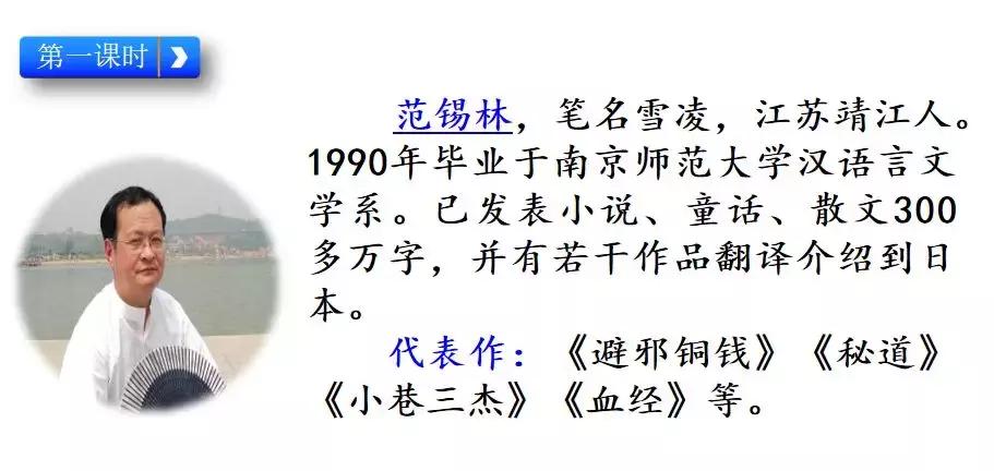 部编六年级上册语文第9课竹节人,六年级上册语文第10课笔记竹节人