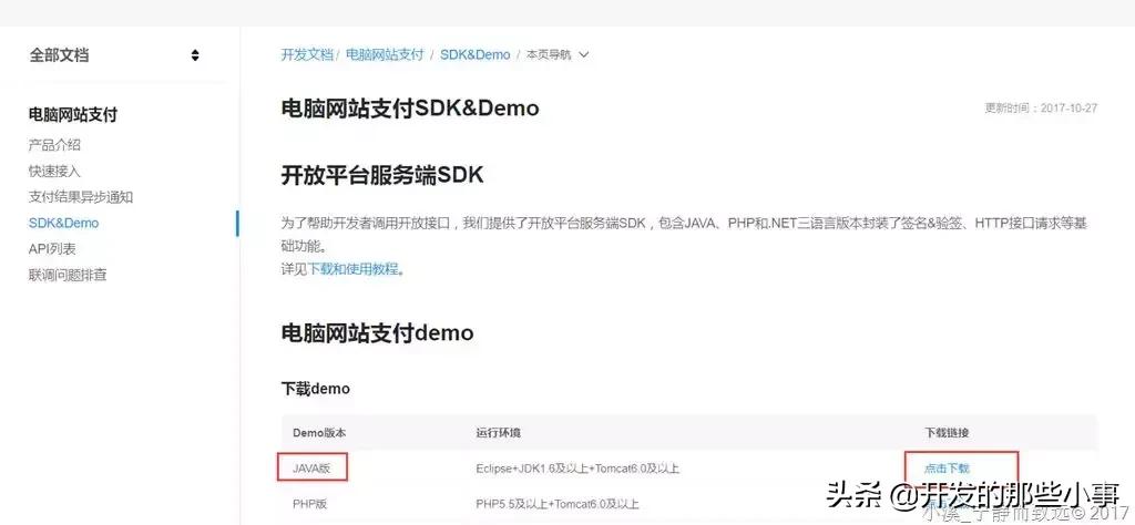 ssm支付功能如何实现,ssm框架怎么实现支付功能