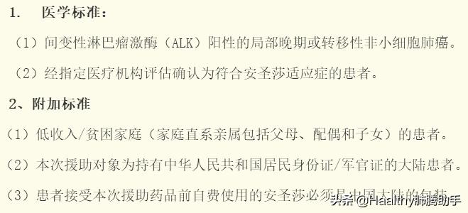 肺癌怎么申请大病补助,肺癌怎么申请多报销