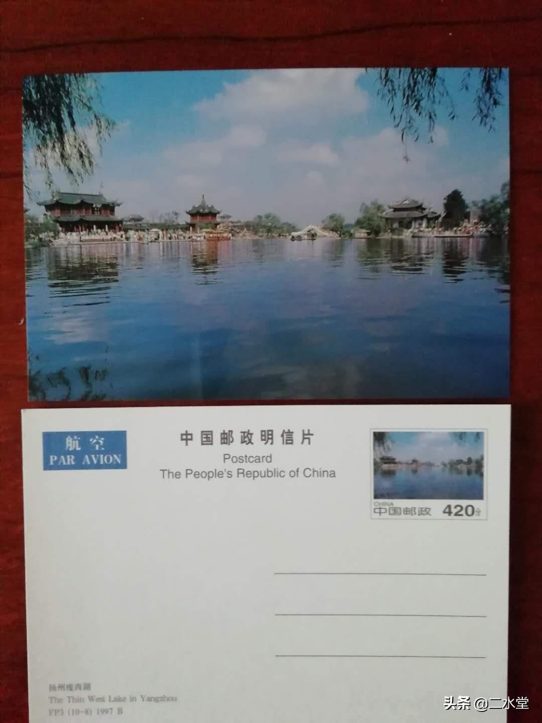 闲说省级风光邮资片