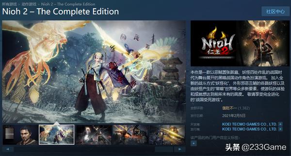 仁王2装备移植词条,仁王2pc版对比视频