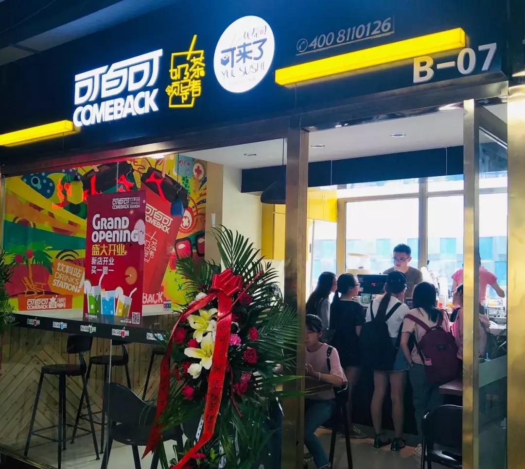 兰州都有哪些奶茶店,每个人的记忆都有这样一个小卖部