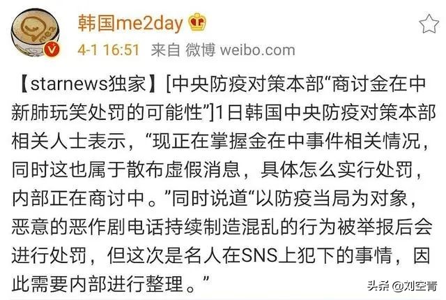 独家扒皮金在中作妖史：谎称自己感染新冠肺炎，激吻*女幼**还骗粉丝