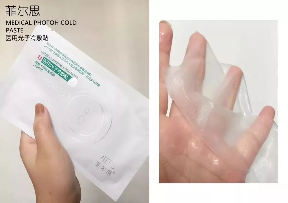 菲尔思胶原蛋白面膜,菲尔思面膜