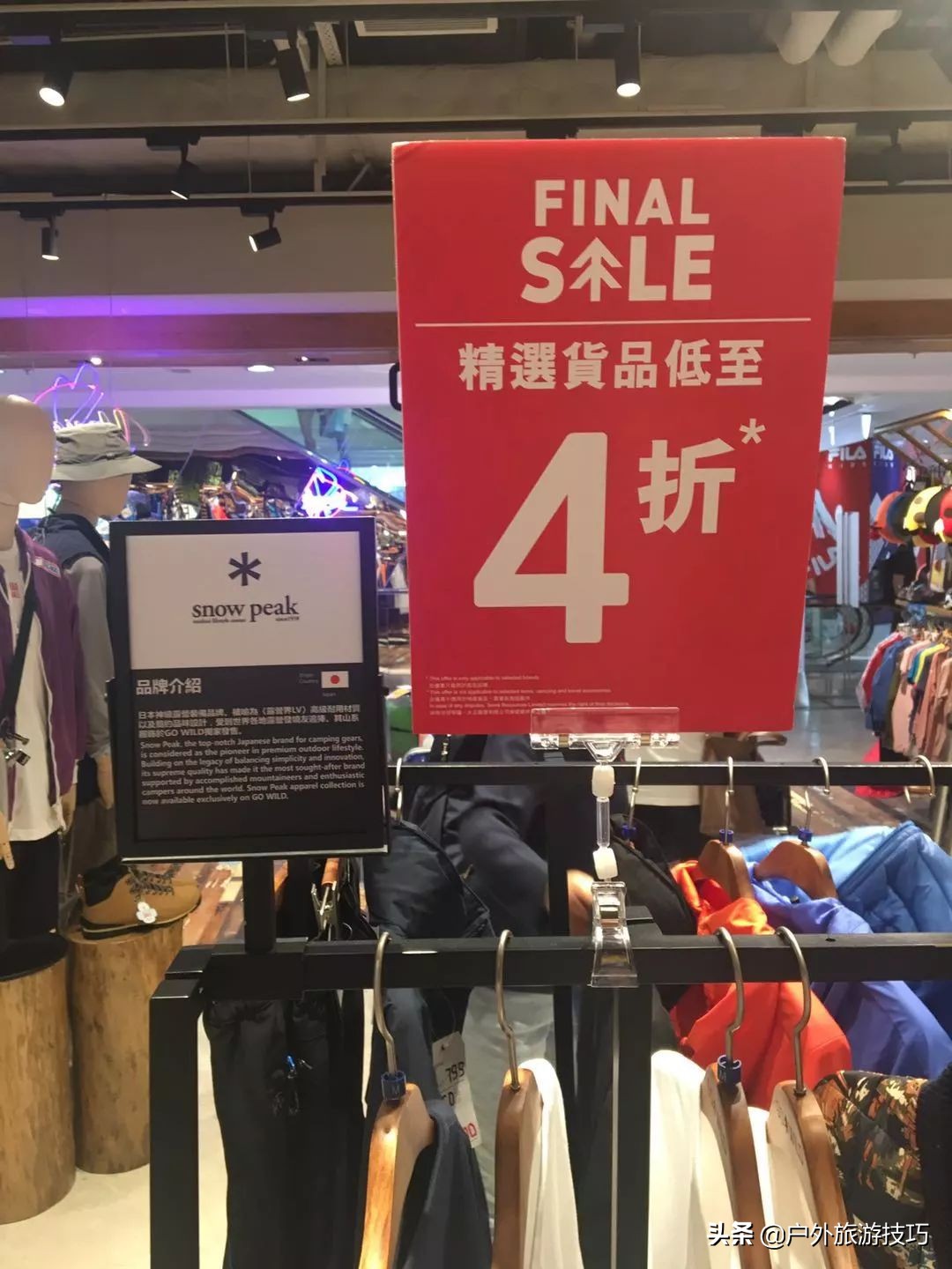 香港淘户外用品,户外装备杂货铺