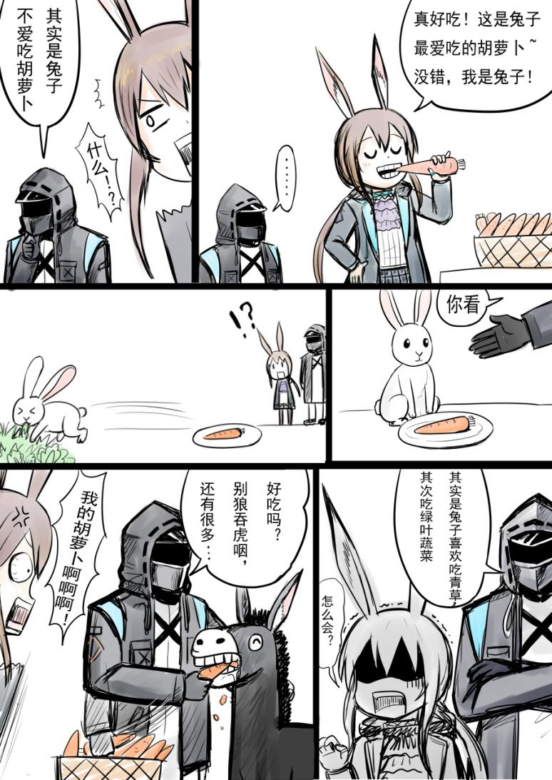 明日方舟雷蛇和芙兰卡,明日方舟爆笑沙雕图第1期