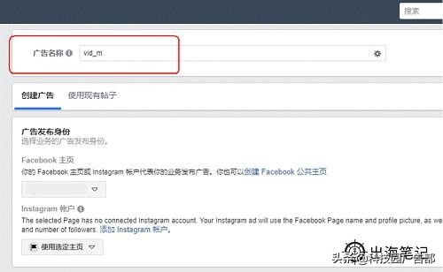 一天学会营销的案例,facebook广告投放流程和逻辑