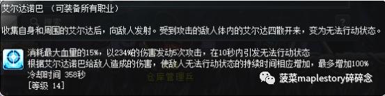 冒险岛职业攻略复仇者篇,冒险岛最强职业尖兵全技能详解
