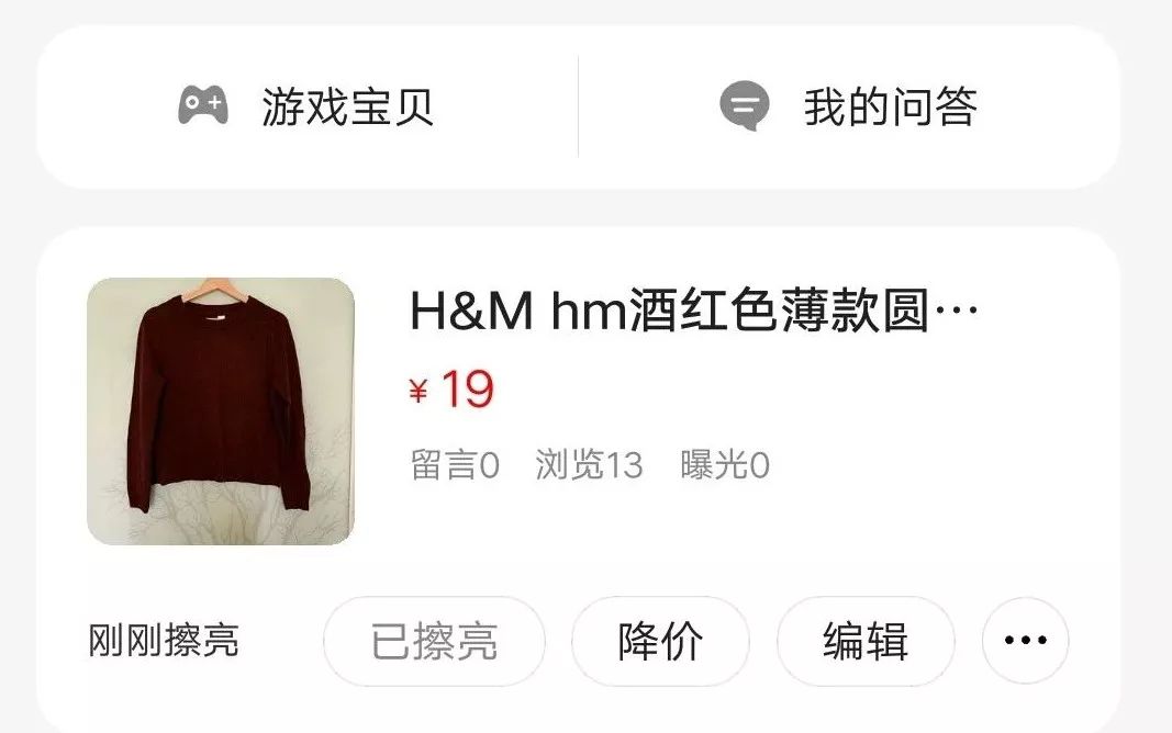 闲鱼怎么让闲置的衣服快速卖,怎样在闲鱼平台卖闲置衣服包包