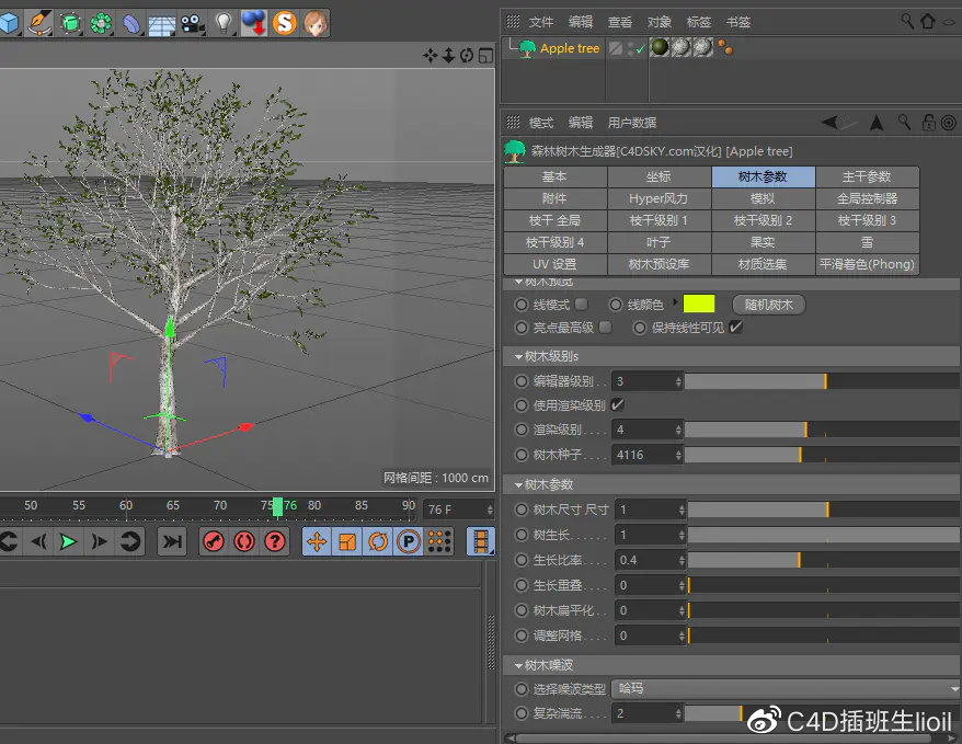 c4d有哪些常用插件,c4d实用插件有哪些