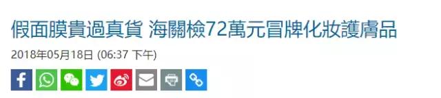 香港售卖假化妆品,香港海关捣毁冒牌化妆品